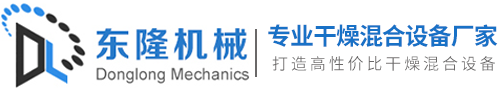 双鹤药业股份有限公司-合作伙伴-南京东隆机械科技有限公司-南京东隆机械科技有限公司