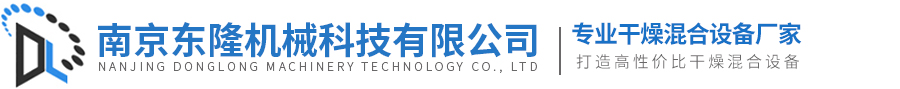河南羚锐药业股份有限公司-合作伙伴-南京东隆机械科技有限公司-南京东隆机械科技有限公司